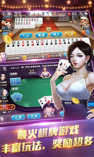 天幕棋牌最新版下载