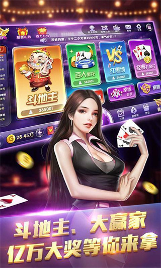 天幕棋牌最新版下载